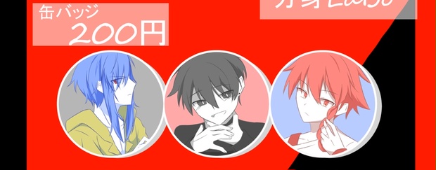 フリーゲーム】【ZENO】缶バッジ - 細胞分裂 - BOOTH