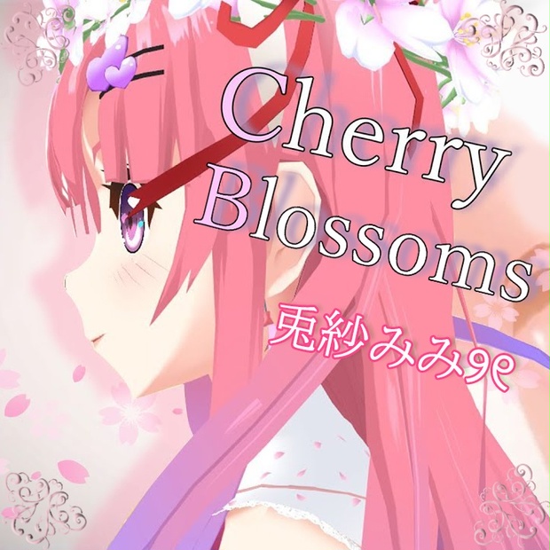 兎紗みみ୨୧ 「Cherry Blossoms」1st オリジナルSONG - ぷちら