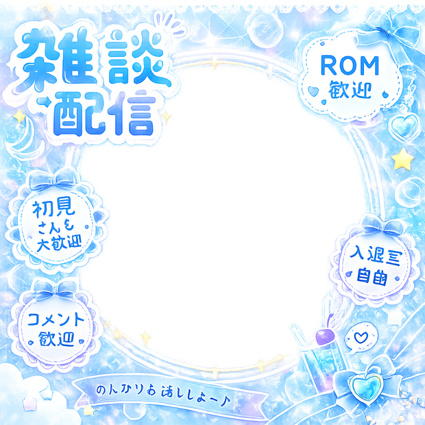 サムネ背景雑談
