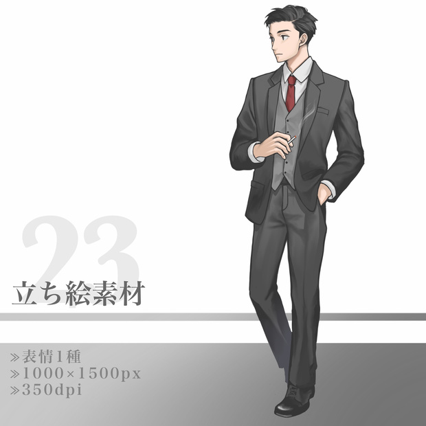 立ち絵素材23