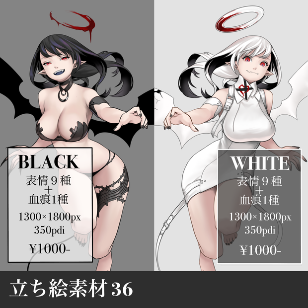 立ち絵素材36