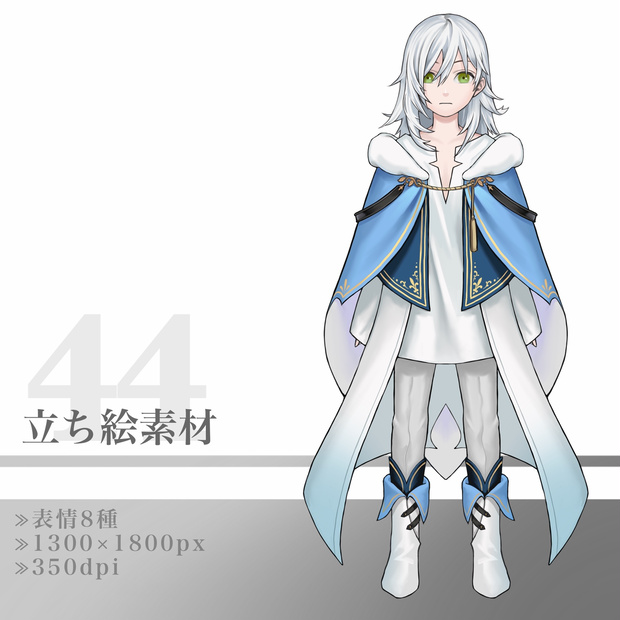 立ち絵素材44