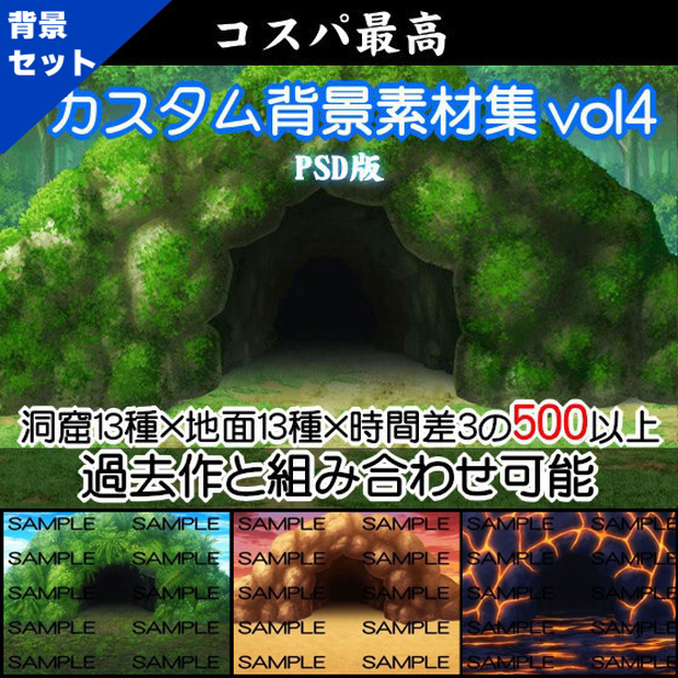 カスタム背景素材集vol4