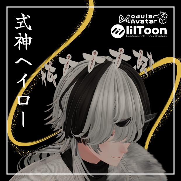 式神ヘイロー　-Shikigami Halo-