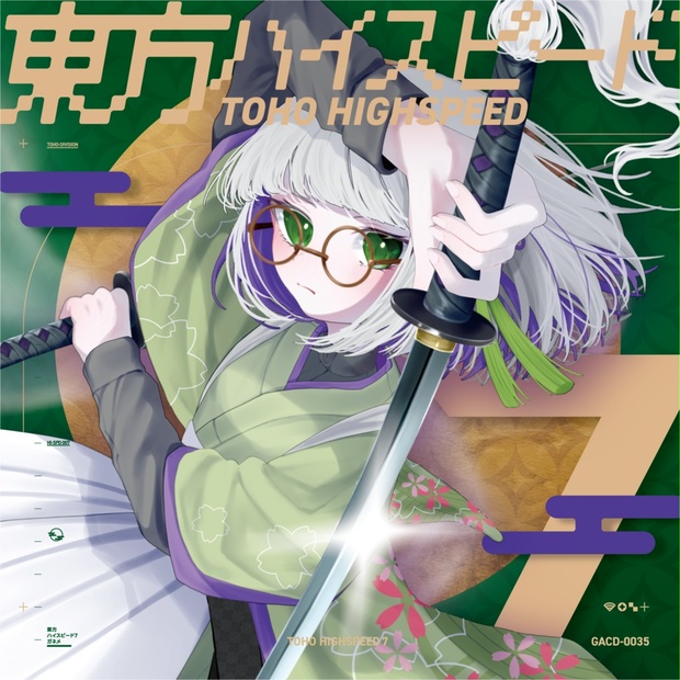 東方ハイスピード7 - ガネメ - BOOTH
