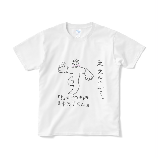 たいきくん Tシャツ ゆるキャラ べにばな国体　山形　サイズＬ べにばな国体 たいきくん Tシャツ 国民体育大会 ゆるキャラ