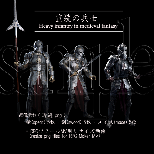 重装の兵士_武器3種セット