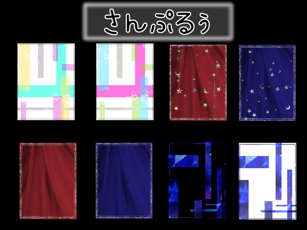 Twitter向け背景素材【縦1200×横900】