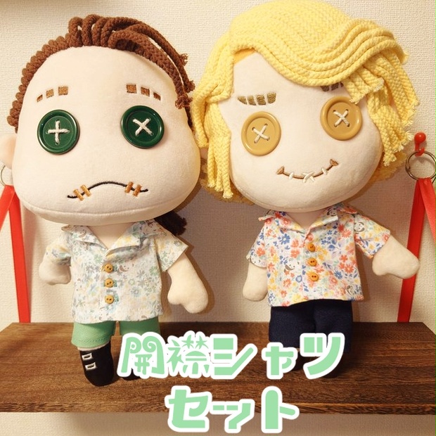 ぴょこ ෆ̈ ぬい服 メメル ぬいぐるみぬい服16cm - KYAMI077'S GALLERY | minne byGMO