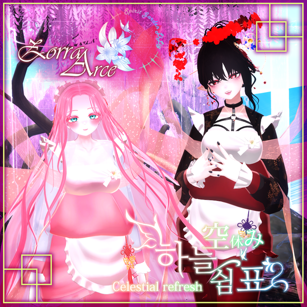 [8アバター対応] 하늘쉼표(空休み、Selestial refresh)、ハンボク風メイド服