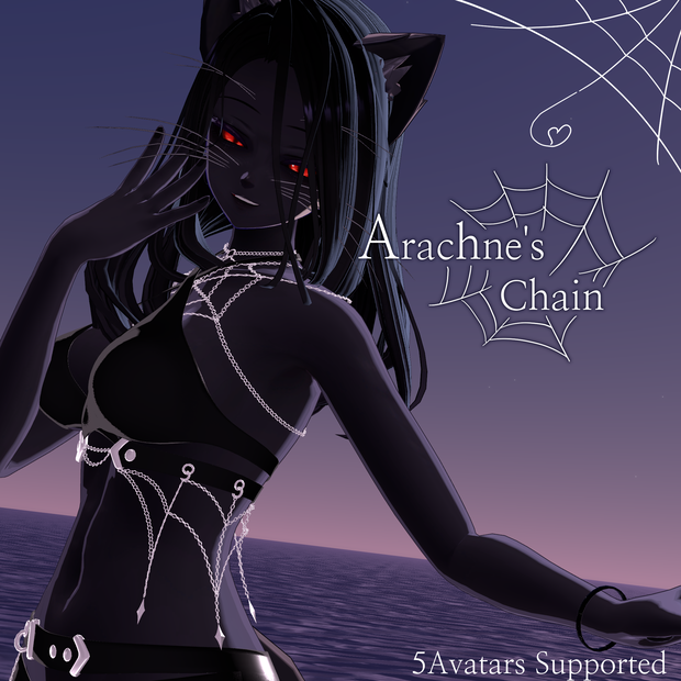 [7アバター対応] 🕸️𝑨𝒓𝒂𝒄𝒉𝒏𝒆 𝑪𝒉𝒂𝒊𝒏(アラクネーチェイン) 