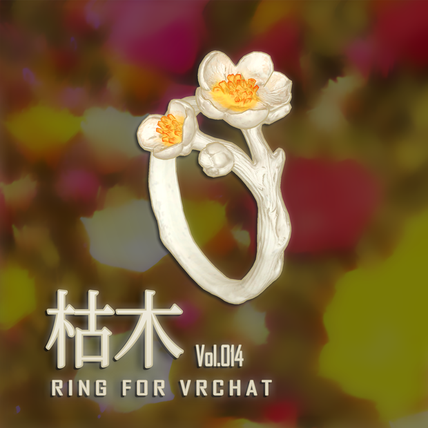 枯れ木 – Kareki Ring