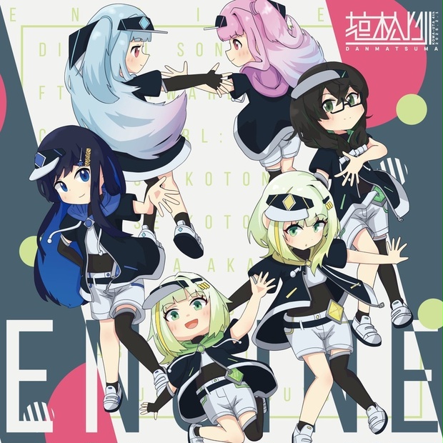 EP『ENGINE』 - uboar／壇松間 - BOOTH