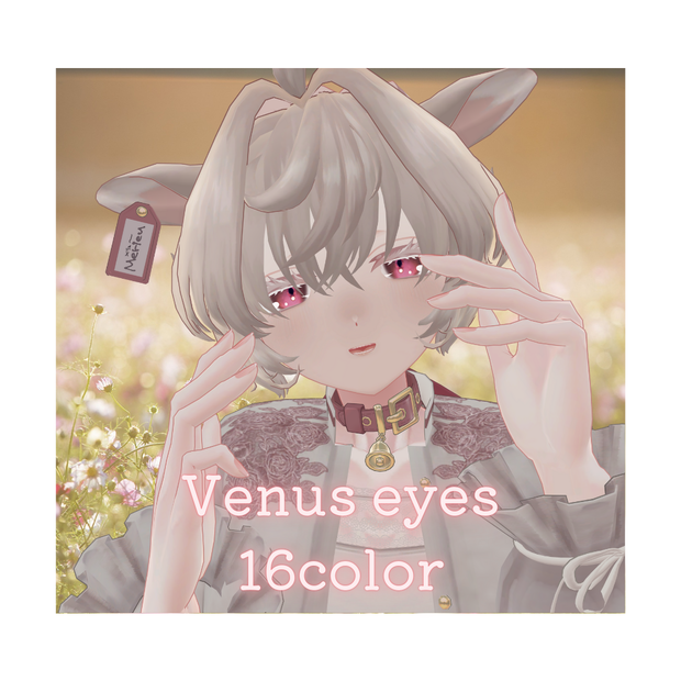 【Merieu対応】Venus eyes