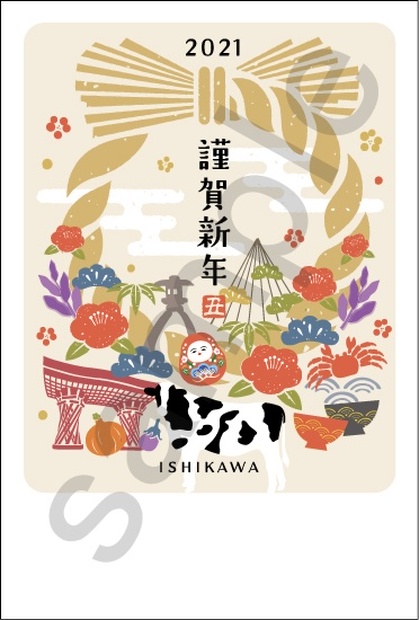 21 Ishikawa年賀状28 Ishikawa年賀状ダウンロード販売 Booth