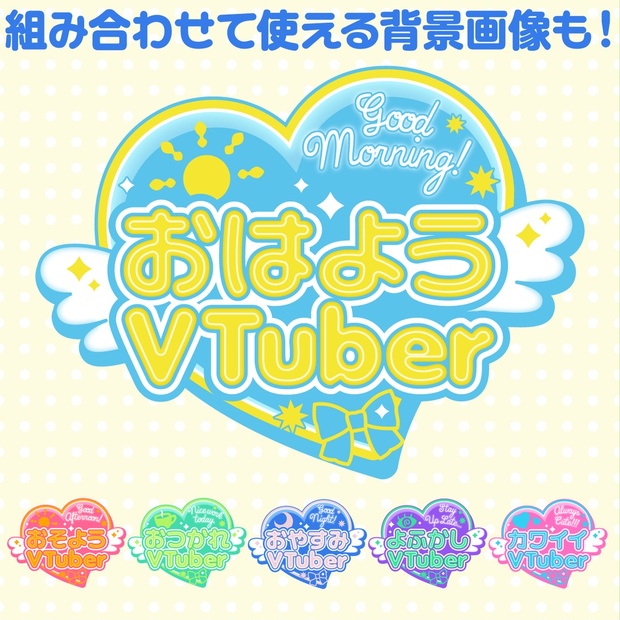 おはよう！スパンクセル画6枚 なぎ倒し