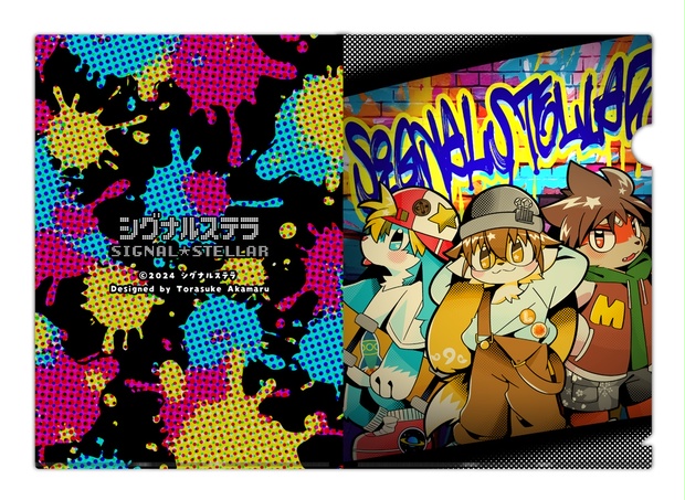 2405_Street Style】A4クリアファイル - シグナルステラ オフィシャル