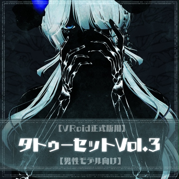 BOOTHサムネイル