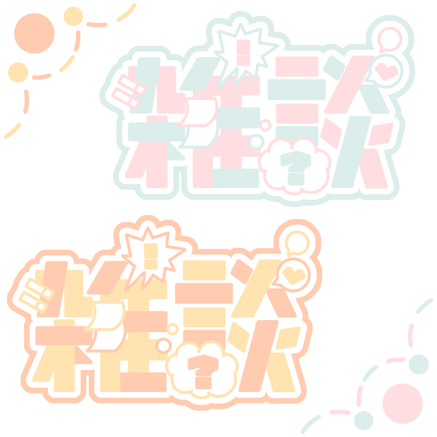 【配信素材】雑談