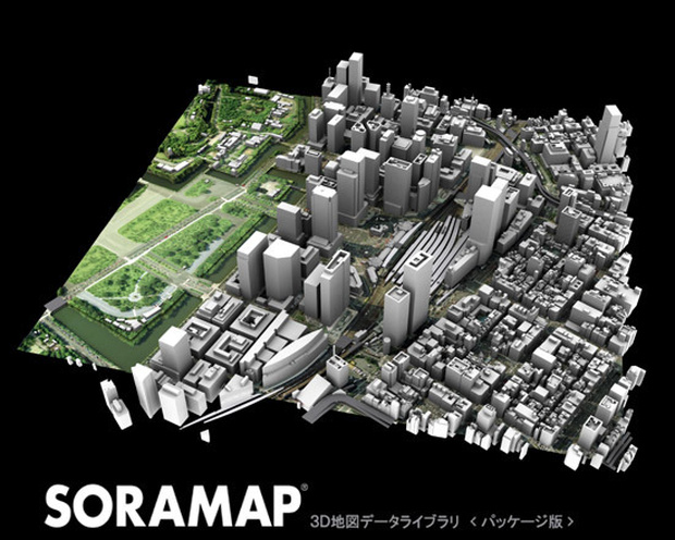 ３Ｄ地図(３Ｄ都市)データライブラリ[ダウンロード版]　SORAMAP 国内編(2) 東京駅エリア　＊２００８年６月時点の３Ｄ形状