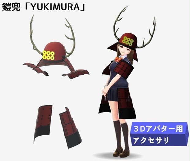 3D AVATAR ACCESSORIES　Japanese Armor [YUKIMURA]