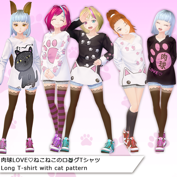 [VRoid用Texture]肉球LOVE♡ねこねこのロングTシャツいろいろ