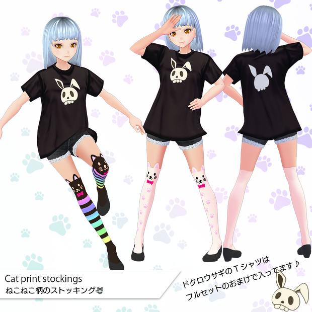 [VRoid用Texture]ねこねこ柄のストッキング8パターン🐈