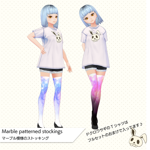 [VRoid用Texture]マーブル模様のストッキング