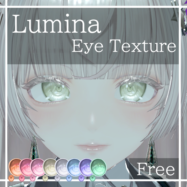 【ルミナ/LUMINA対応】 色差し替えアイテクスチャ8色