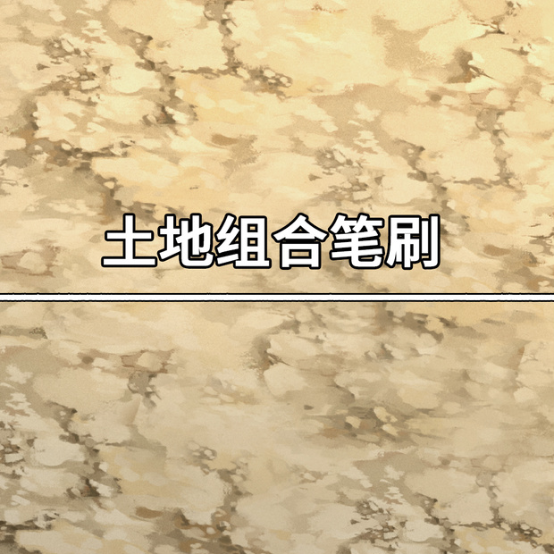csp土地の組み合わせブラシ