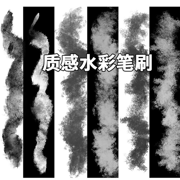 質感水彩ブラシ