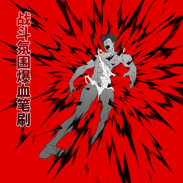 csp血液スプラッシュブラシ