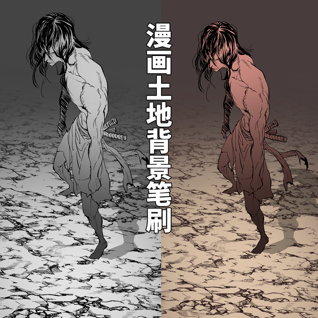 csp土地背景ブラシ