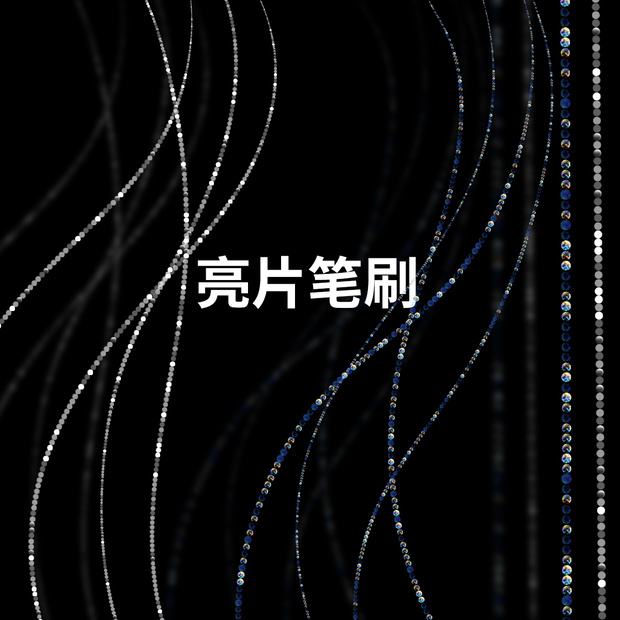 スパンコールブラシ