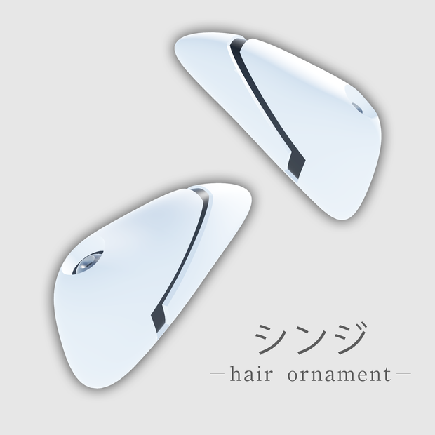 いかり しんじ  ヘアピン