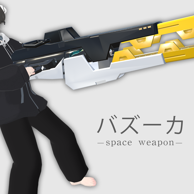 00 GN バズーカ
