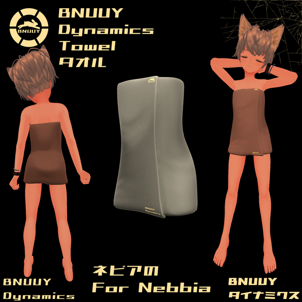 [BNUUY Dynamics] タオル