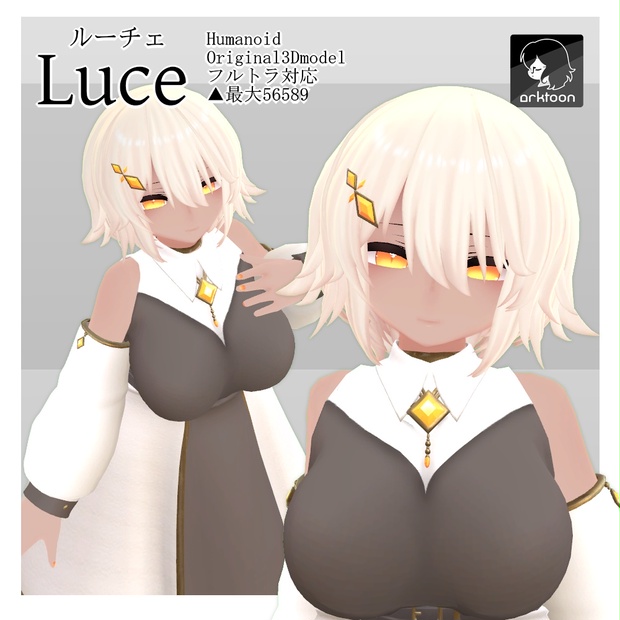 オリジナル3Dモデル【Luce-ルーチェ-】 - もふもふ屋 - BOOTH