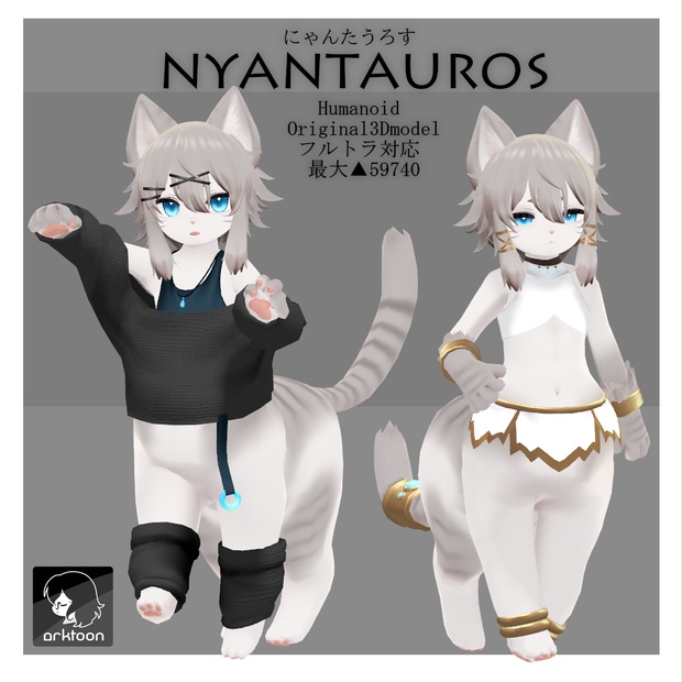 オリジナル3Dモデル【にゃんたうろす-NYANTAUROS-】