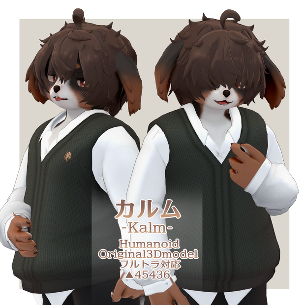オリジナル3Dモデル【カルム-Kalm-】