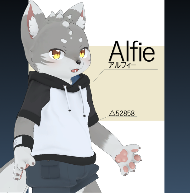 オリジナル3Dモデル【アルフィー-Alfie-】
