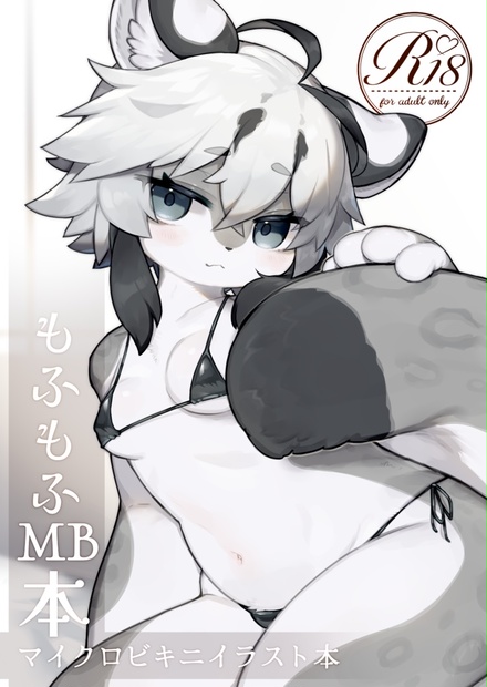 もふもふ屋 - BOOTH