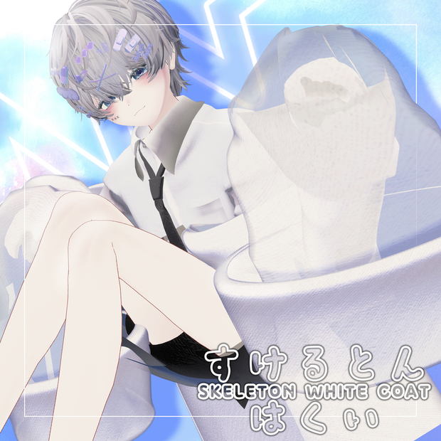 〖＋Head＆森羅対応〗💉すけるとんはくい💊〖MA対応〗