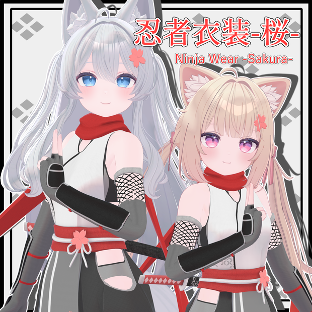 【シフォン、ライム向け衣装】忍者衣装-桜-(Ninja wear for Chiffon and Lime)