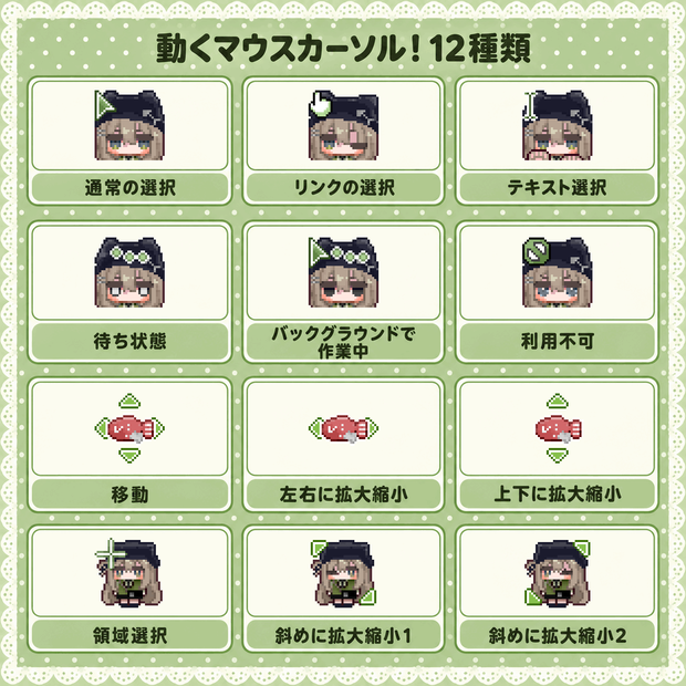 キプフェルがじっと見つめるアニメカーソル/Kipfel/MouseCursors