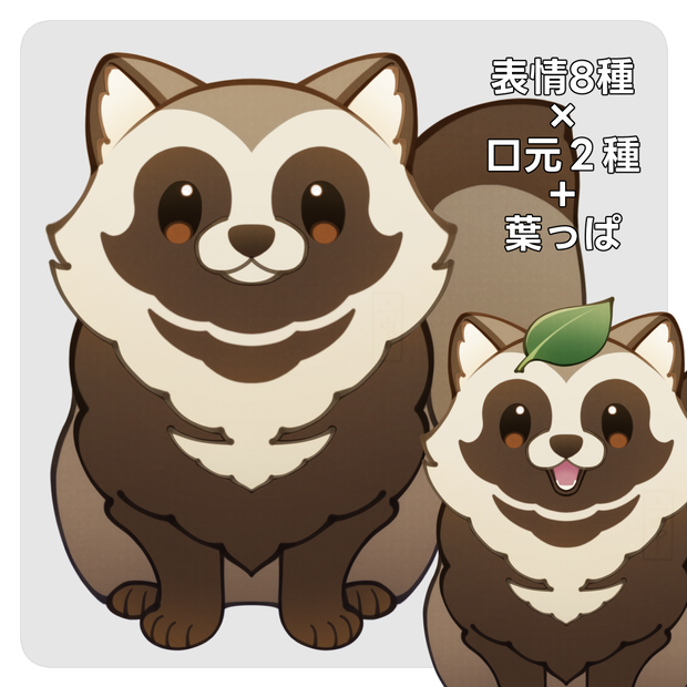 立ち絵素材(動物)2：たぬき/狸_表情8種×口元2種＋葉っぱ
