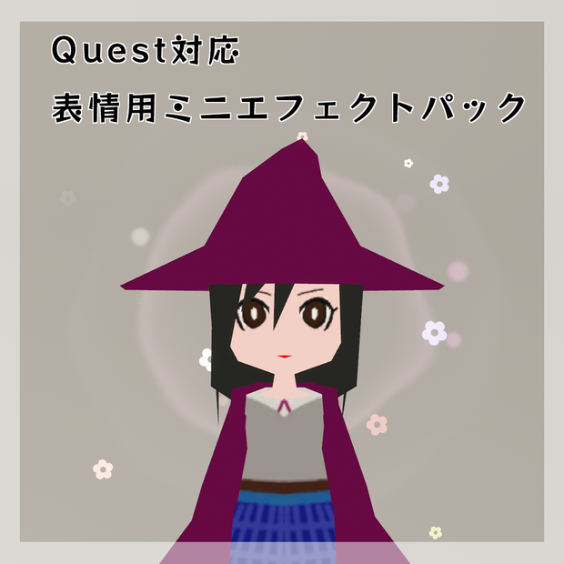 [Quest対応]表情用ミニエフェクトパック
