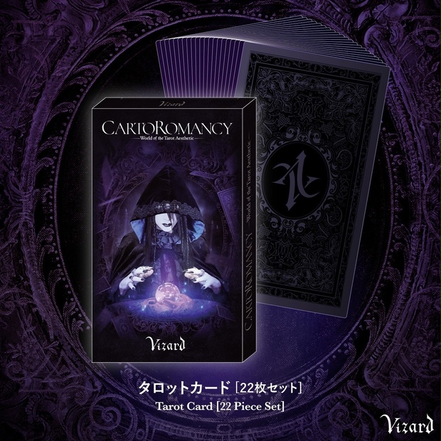 STORE | Vizard Official