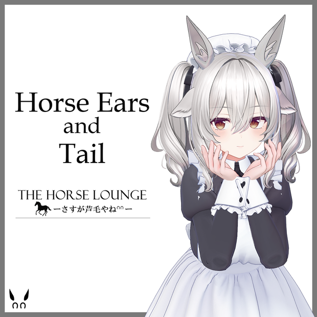 【MA対応】ウマ耳&シッポ for 高身長アバター / Horse ears and Tail