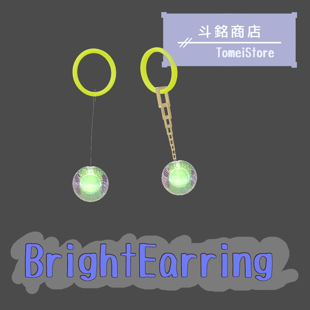 BrightEarring【VRChat想定】